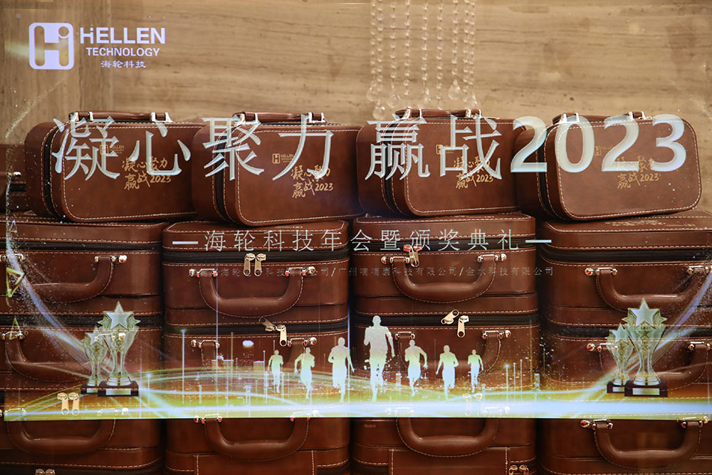 （二）年会回顾丨凝心聚力，赢战2023！2023年1月7日